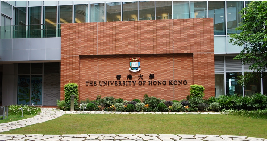香港大学
